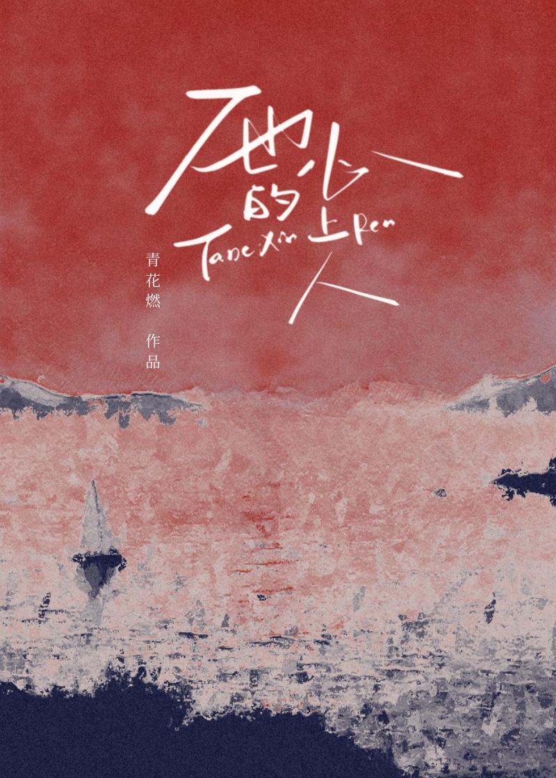 青梅竹马几年后相逢