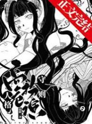 什么是高危险人格