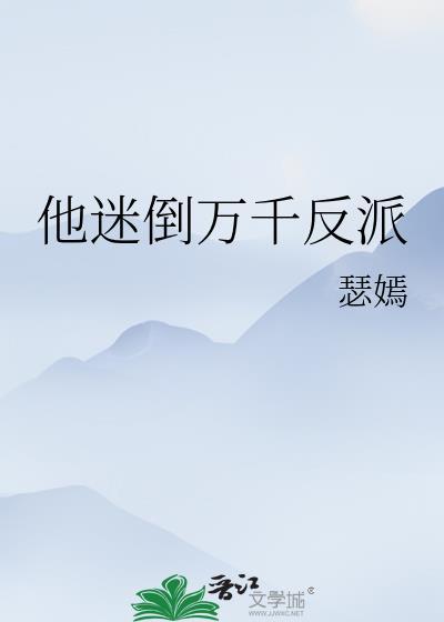 召唤玩家后我成了海王红甘泉