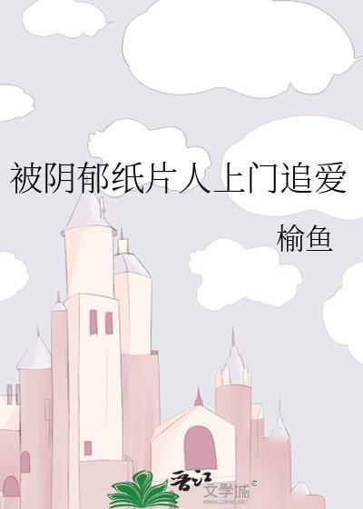 虎鲸上岸后[娱乐圈]