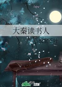 病美人的恶犬