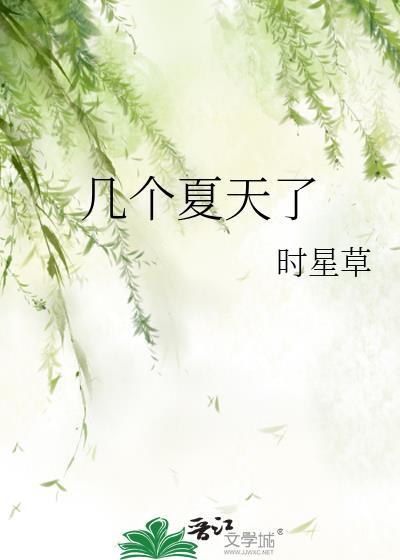 被献给反派大佬以后［穿书］