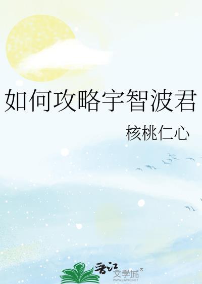请你参与我的冬天