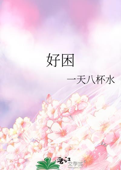 与反派boss互相救赎[无限]