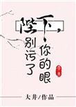 陛下,别污了你的眼