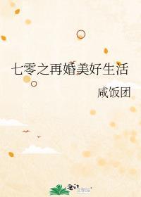 西谷的天降对象是无敌自由人