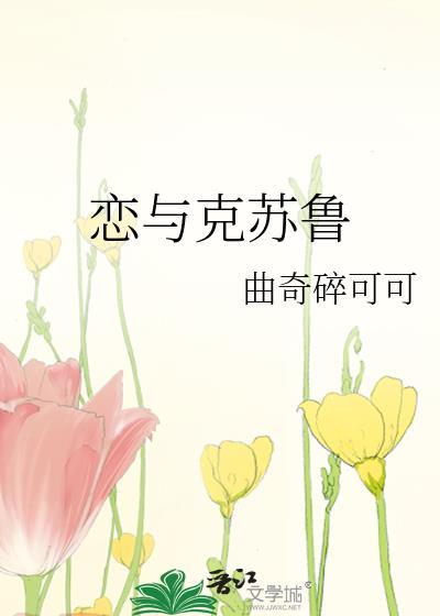 黑莲花老婆逼我装O