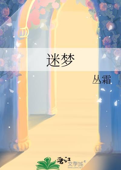 我来自精神病院！