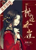 枕边娇雀(双重生)