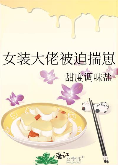 女装大佬被迫揣崽