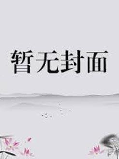 大胆!孤让你杀我了吗