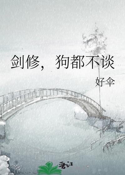 倒霉社畜穿越了