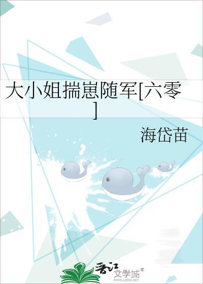 大小姐揣崽随军[六零]