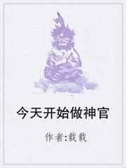 (综漫同人)今天开始做神官